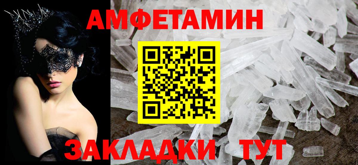 гидра tor  Вход с VPN  Советская Гавань  Amphetamine VHQ 