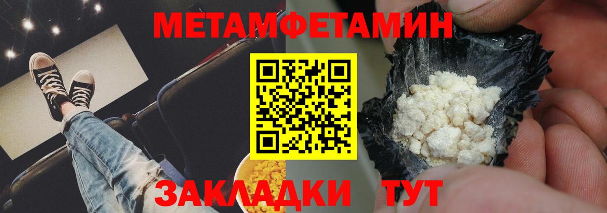 АМФЕТАМИН Premium Советская Гавань