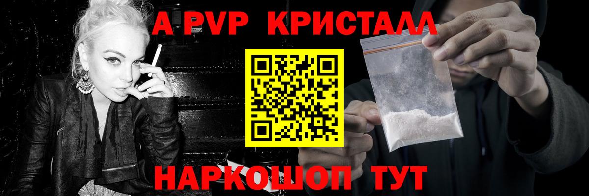 Alfa_PVP Соль  Alpha PVP кристаллы  Alpha-PVP Соль  Alpha-PVP  Советская Гавань  Вход с VPN 