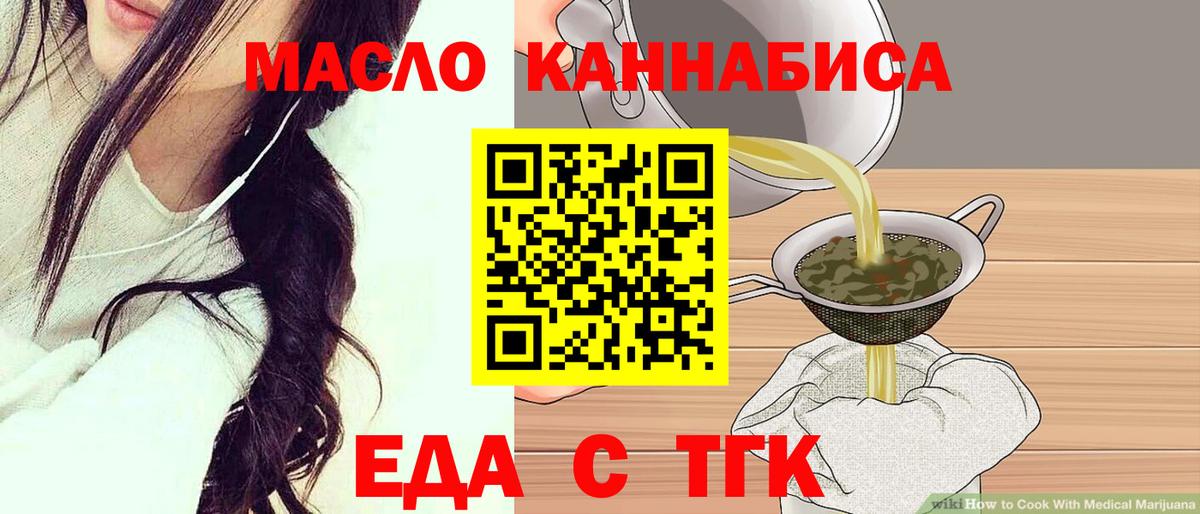 Печенье с ТГК конопля Советская Гавань