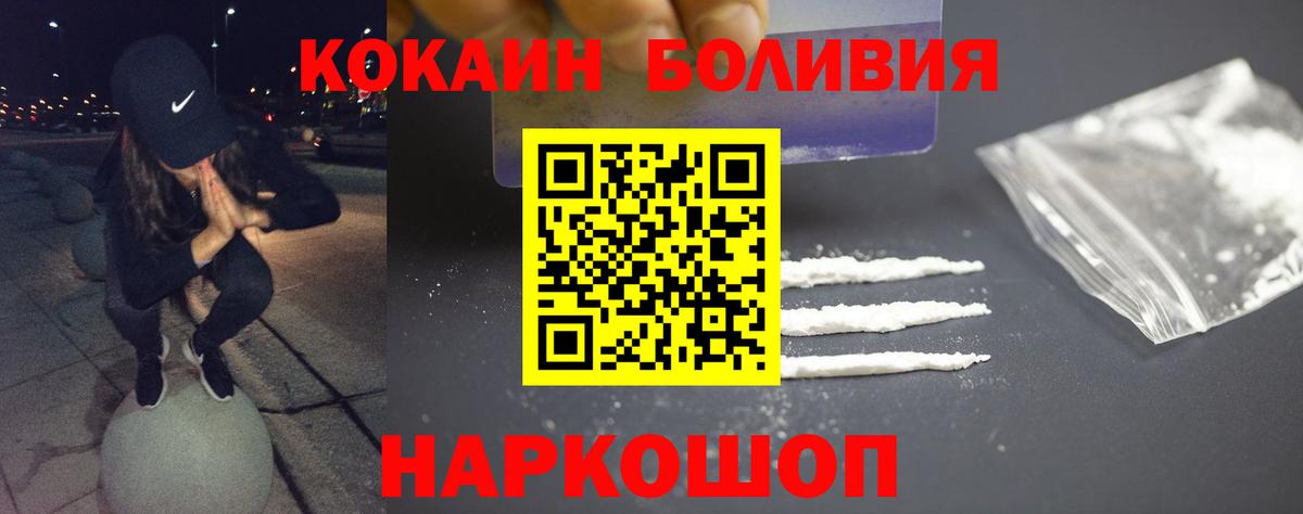 Советская Гавань  Cocaine 99%  Кокаин 99%  Вход с VPN 