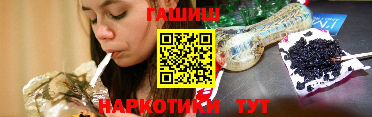 ГАШИШ Изолятор  Вход с VPN  Советская Гавань  Гашиш Premium 