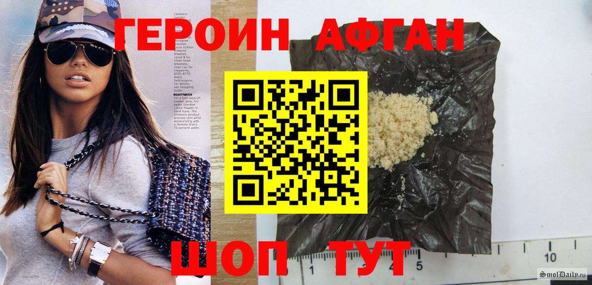 ГЕРОИН гречка  Вход с VPN  Советская Гавань 