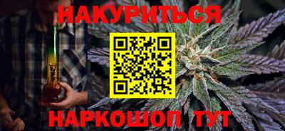 каннабис Шелехов