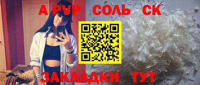 альфа пвп VHQ Чебоксары