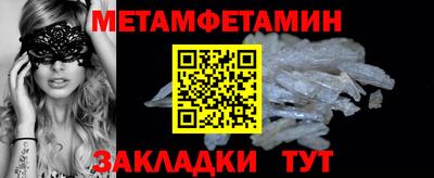 первитин Шебекино