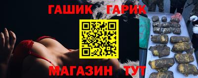 каннабис Шелехов