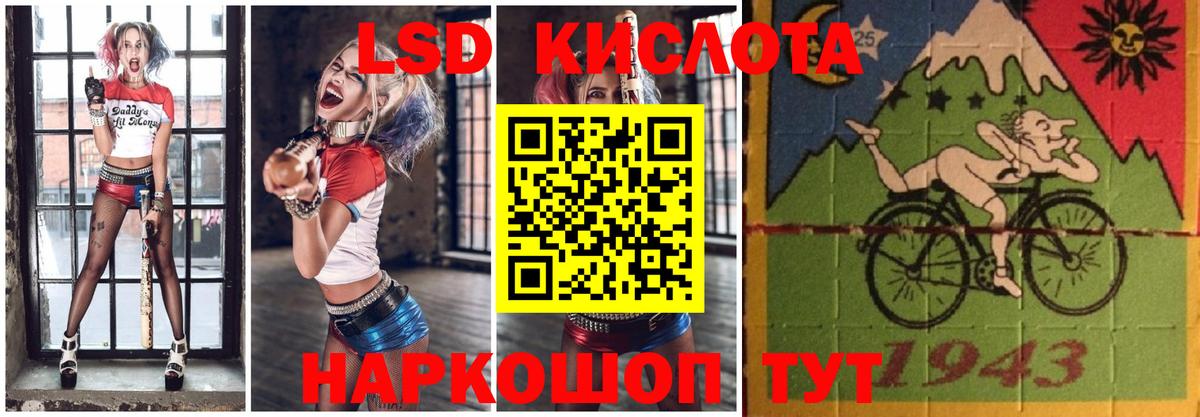 LSD-25 экстази ecstasy Советская Гавань