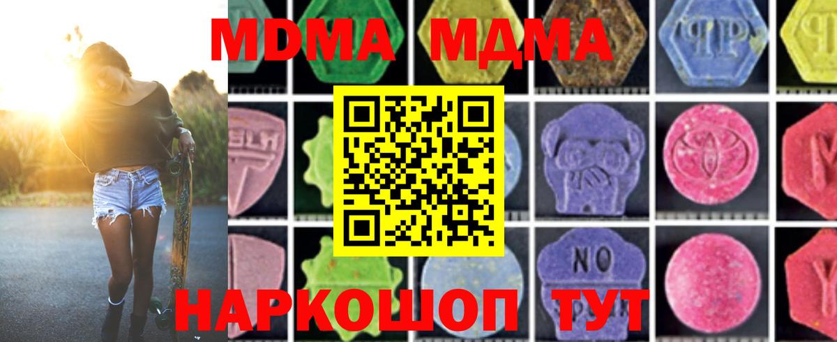 MDMA VHQ Советская Гавань