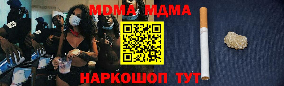 МДМА молли  MDMA Molly  Советская Гавань  Вход с VPN 