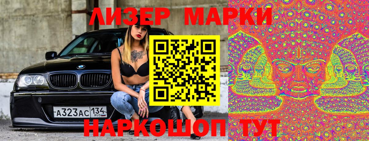 Советская Гавань  Марки N-bome  Вход с VPN  Марки NBOMe 1500мкг 