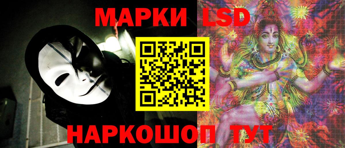Марки 25I-NBOMe 1,8мг Советская Гавань
