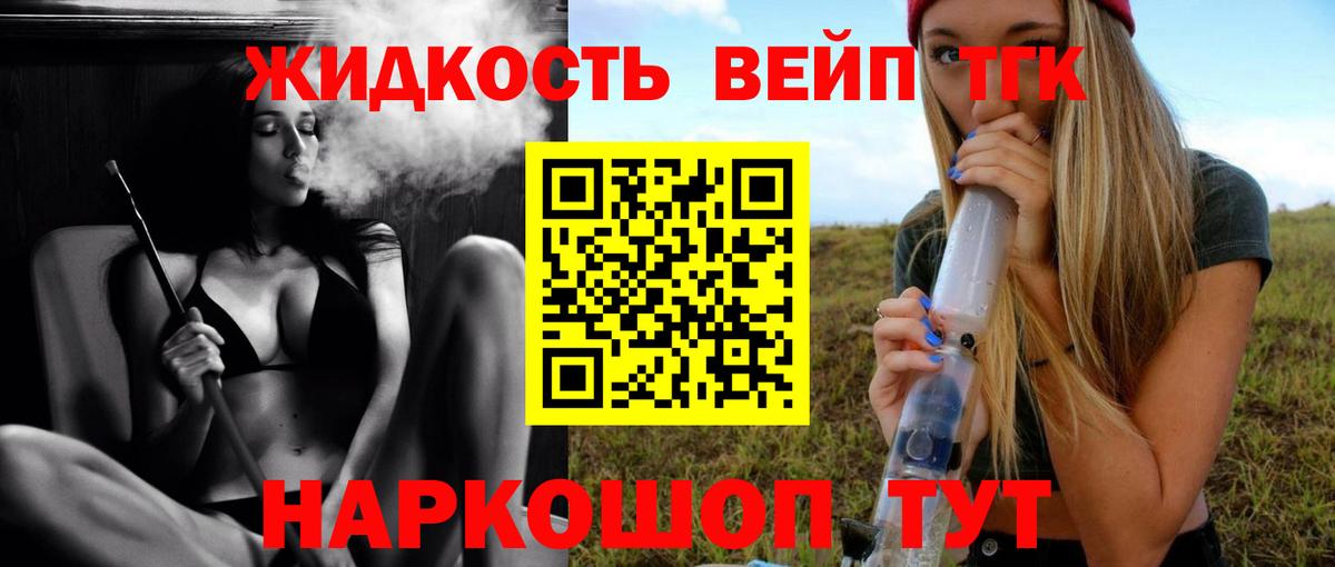 Дистиллят ТГК Wax  Вход с VPN  Советская Гавань 