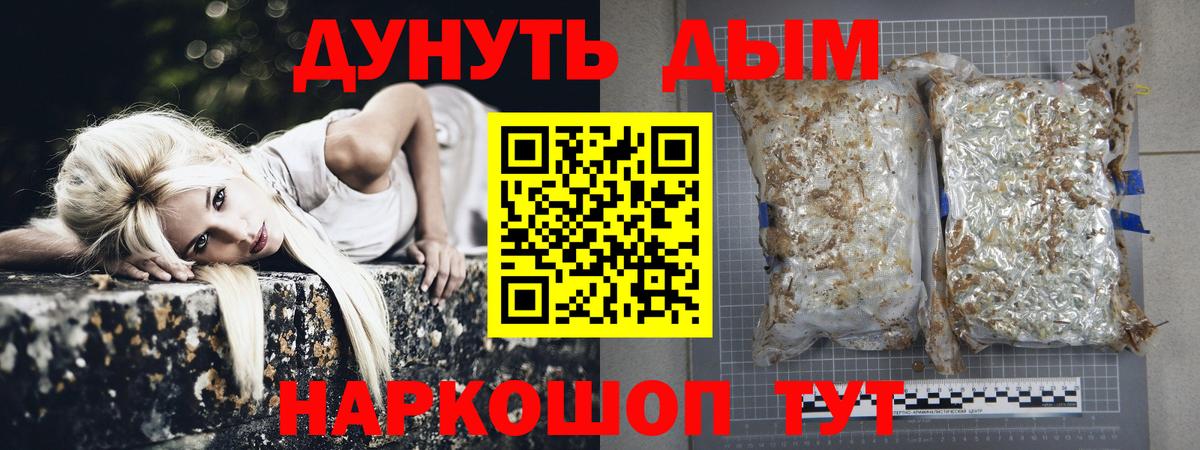 Бошки Шишки White Widow Советская Гавань
